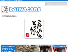 Tablet Screenshot of daiwacars.com